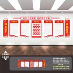 工会文化墙