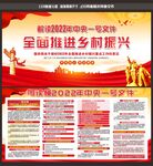 中央一号文件