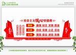 党建文化墙
