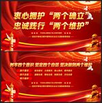 两个维护