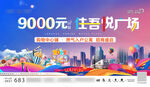 商业地产