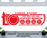 入党誓词