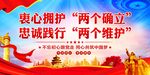 两个维护