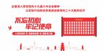 党建文化背景墙