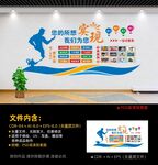 广告公司文化墙