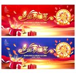 抽奖