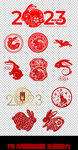 2023字体