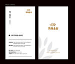 经理名片