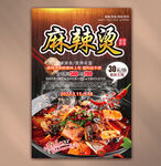 麻辣烫