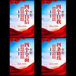 党建标语
