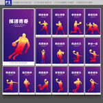 篮球