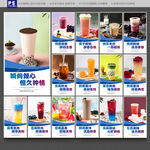 奶茶