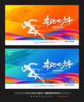 青春励志展板