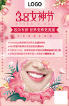 38女神节