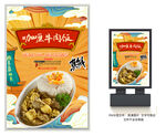 咖喱牛肉饭