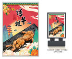 烤牛蛙