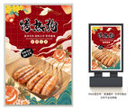 烤热狗
