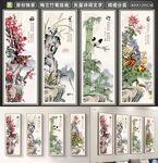 梅兰竹菊