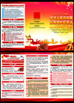 反有组织犯罪法