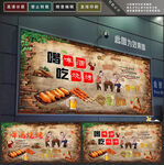 烧烤