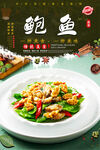 鲍鱼