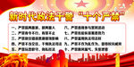   政法干警十个严禁 