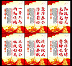 廉政文化 