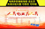 国网企业文化