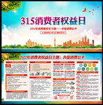 2022年消费维权年主题