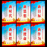 新时代