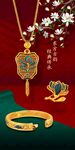古法金珠宝海报灯箱画婚嫁黄金