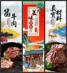 酱牛肉