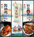 酱油鸡