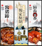 酱猪蹄