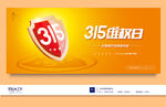 诚信315