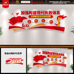 构建现代职校体系