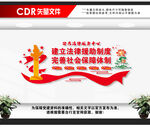 法律援助
