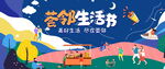 邻里集市货送图片