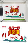 学校文化墙.