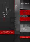  住宅清盘 