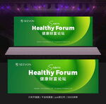 绿色会议背景KV 