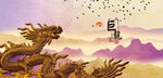 中国龙 