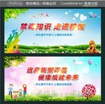 禁毒知识 走进校园