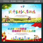 提升农村人居环境