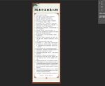 九九裹药 展架 