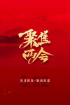 聚焦两会