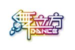 游艺机舞立方