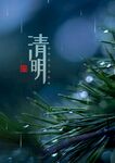 清明节图片海报展板背景