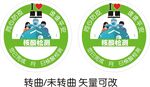 核酸专用标贴