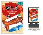 烤兔肉